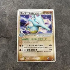 キングドラex δ ☆ 拡張パック さいはての攻防 046/068 - メルカリ