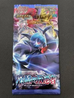 2026年最新】冷酷の反逆者 未開封の人気アイテム - メルカリ