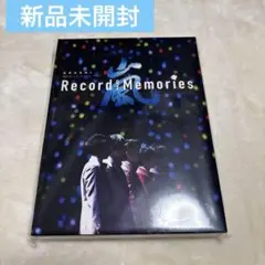 2026年最新】嵐 of ファンクラブ限定 memories recordの人気アイテム