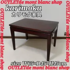 2026年最新】karimoku センターテーブルの人気アイテム - メルカリ