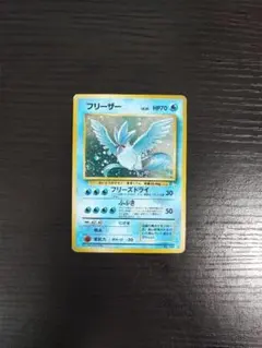 2026年最新】旧裏フリーザーの人気アイテム - メルカリ