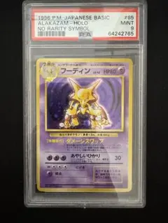 2026年最新】フーディン 初版の人気アイテム - メルカリ