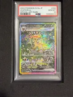 2026年最新】リーフィア ex sar psa10の人気アイテム - メルカリ