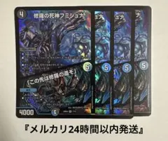 2026年最新】修羅の死神フミシュナの人気アイテム - メルカリ