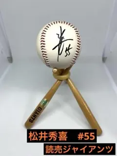 2026年最新】松井秀喜サインボールの人気アイテム - メルカリ