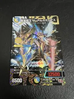 2026年最新】聖霊超王H・アルカディアス シークレットの人気アイテム