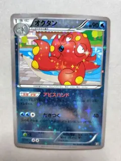 2026年最新】オクタン アビスハンドの人気アイテム - メルカリ