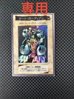 2026年最新】ゲートガーディアン バンダイの人気アイテム - メルカリ