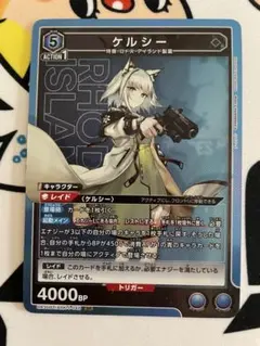 2026年最新】ユニオンアリーナ アークナイツ ケルシーの人気アイテム