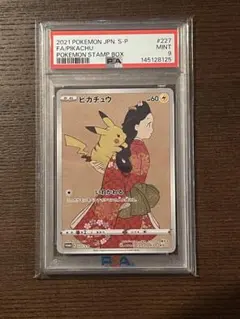 2026年最新】見返り美人 ピカチュウ psa9の人気アイテム - メルカリ