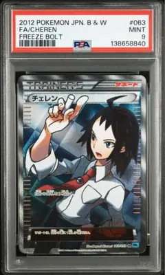 2026年最新】チェレン SRの人気アイテム - メルカリ