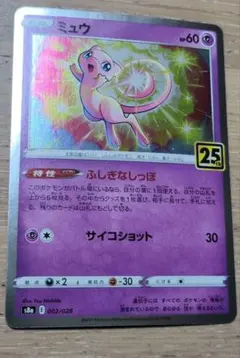 2026年最新】25th ミラー ミュウの人気アイテム - メルカリ