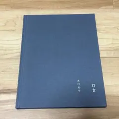 2026年最新】カネコアヤノの人気アイテム - メルカリ