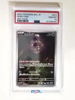 2026年最新】ミカルゲ psa10の人気アイテム - メルカリ
