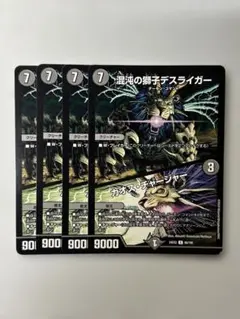 2026年最新】カオスチャージャーの人気アイテム - メルカリ