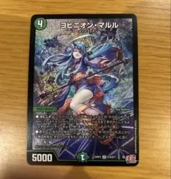 2026年最新】デュエマ マルルの人気アイテム - メルカリ