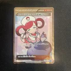 2026年最新】ポケモンセンターのお姉さん 086/080の人気アイテム