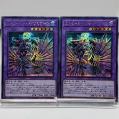 2026年最新】エルシャドール・アプカローネ シークレットの人気