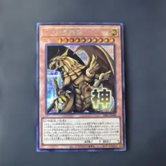 2026年最新】ラーの翼神竜 シークレット スタンプの人気アイテム