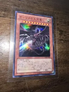 2026年最新】オシリスの天空竜 Vジャンプの人気アイテム - メルカリ