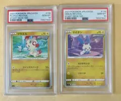 2026年最新】プラスル マイナン psa10の人気アイテム - メルカリ