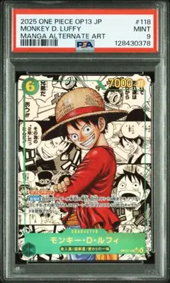 2026年最新】ルフィ コミパラ psa9の人気アイテム - メルカリ