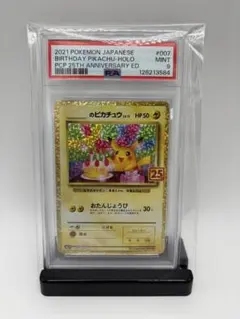 2026年最新】誕生日ピカチュウ 25th psa9の人気アイテム - メルカリ