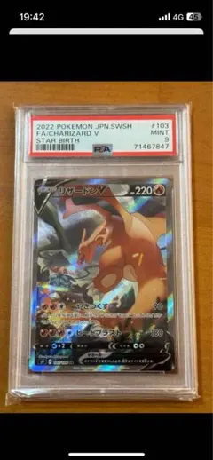 2026年最新】psa10 リザードンv saの人気アイテム - メルカリ