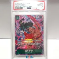 2026年最新】光月おでん psa10の人気アイテム - メルカリ