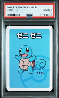 2026年最新】ポケモン ババ抜き psaの人気アイテム - メルカリ