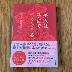 2026年最新】子宮委員長の人気アイテム - メルカリ