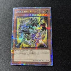 2026年最新】結束と絆の魔導師 25thの人気アイテム - メルカリ