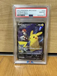 2026年最新】ピカチュウv csr psa10の人気アイテム - メルカリ