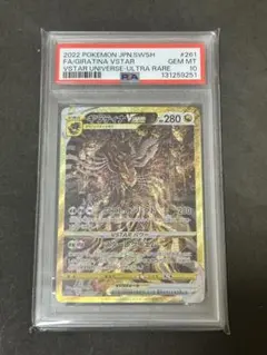 2026年最新】ギラティナ ur psa10 連番の人気アイテム - メルカリ