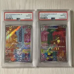 2026年最新】シキジカ ar psaの人気アイテム - メルカリ