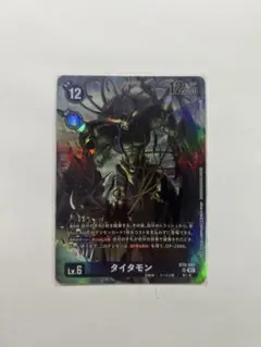 2026年最新】タイタモンの人気アイテム - メルカリ