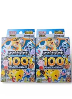2026年最新】スタートデッキ100の人気アイテム - メルカリ