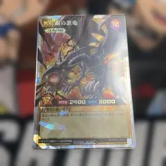 2026年最新】種別：まとめ売り／引退品 遊戯王ラッシュデュエルの人気