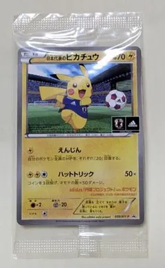 2026年最新】050/XY-P 日本代表のピカチュウの人気アイテム - メルカリ