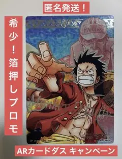 2026年最新】ワンピース ARカードダス ルフィの人気アイテム - メルカリ