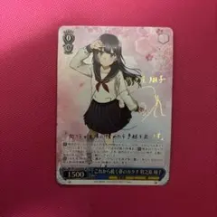 2026年最新】牧之原翔子 ヴァイスの人気アイテム - メルカリ