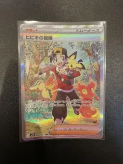 2026年最新】ヒビキの冒険sarの人気アイテム - メルカリ