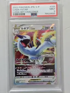 2026年最新】ルギアV psa10 プロモの人気アイテム - メルカリ