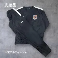 2026年最新】大宮アルディージャ ジャージの人気アイテム - メルカリ