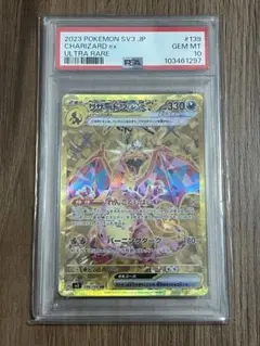 2026年最新】リザードンex psa10 urの人気アイテム - メルカリ