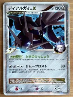 2026年最新】ポケモンカード DP ディアルガlV.xの人気アイテム - メルカリ