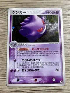 ゲンガー ☆ 拡張パック まぼろしの森 040/086 - メルカリ