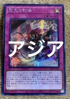 2026年最新】聖王の粉砕 アジアの人気アイテム - メルカリ