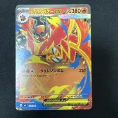 2026年最新】メガエンブオーexの人気アイテム - メルカリ