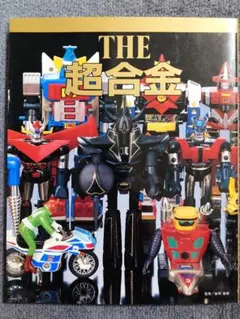 2026年最新】永井豪大全集の人気アイテム - メルカリ